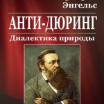 Дюринг Еврейский Вопрос Книга Купить